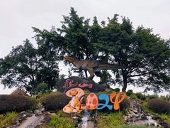 -自贡恐龙博物馆
