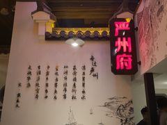 -严州府·地道建德菜