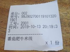-蒙自源小锅米线(金佰利店)