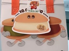 -泽田本家·铜锣烧(美罗城店)