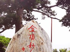 -妙峰山风景名胜区