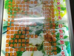 -小李腌粉(东海店)