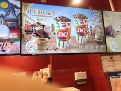 -DQ·蛋糕·冰淇淋(阜盛道店)
