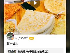 -物美超市(通州华业玫瑰店)