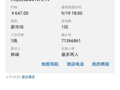 -成都天府丽都喜来登饭店
