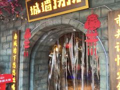 -城墙拐拐火锅(三峡广场黑金冠店)
