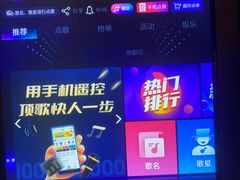 -莹乐迪量贩式KTV(祝桥店)