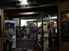 -大冰的小屋(大理古城店)