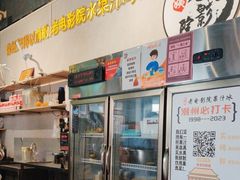 -花姨·老电影院果汁冰(88号店)