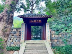 -杭州植物园