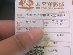 -太平洋影城(紫荆店)