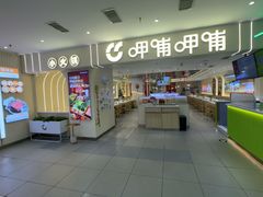 -呷哺呷哺 黄金牧场 (哈尔滨新一百店)
