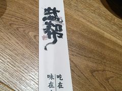 -大盐帮川菜馆(长楹天街店)