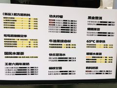 -YO!TEA有茶(坂田佳华领汇店)