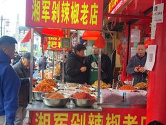-南门口湘军剁辣椒老店(老长沙第一品牌店)