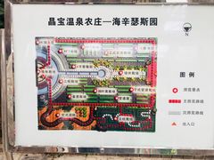 -晶宝温泉农庄