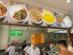 -方中山胡辣汤(天河区店)