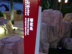 -三亚红色娘子军演艺公园景区