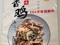 -包不同川湘家常菜(木樨园店)