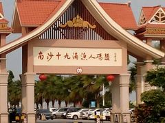 android_upload_pic-大湾区中央湿地公园-十九涌