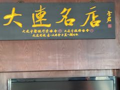 -牟传仁饭庄(星海店)