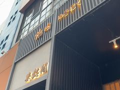 -金链花·泰国餐厅(国贸店)