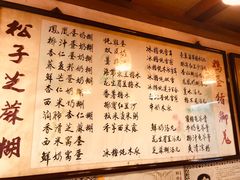 菜单-玫瑰甜品(文明路店)