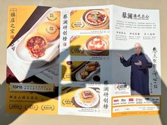 -蔡澜港式点心(皇庭广场店)