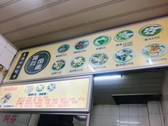 -阿芬卤面(花巷店)