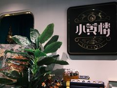 -也枫·小黄楼(南山路旗舰店)