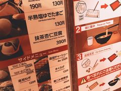 菜单-一兰拉面(新宿中央东口店)