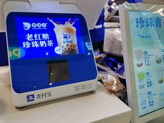 -煲珠公·老红糖珍珠奶茶(长宁龙之梦店)