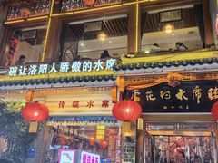 -杏花村水席楼·洛阳水席(老城十字街店)