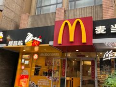 门面-麦当劳(春风店)