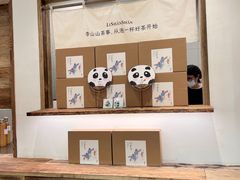 -李山山茶事(景枫店)