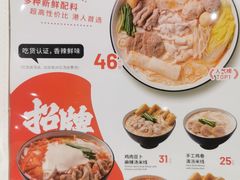 菜单-谭仔米线(皇庭广场店)