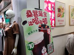 -蜜雪冰城(梅花园佳润广场店)