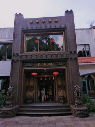 -丁香花园申粤轩·宴会厅