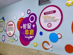 -智星少年学校·幼小衔接·精品托管