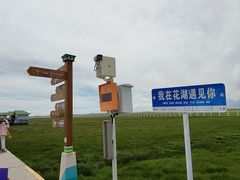 -花湖生态旅游区