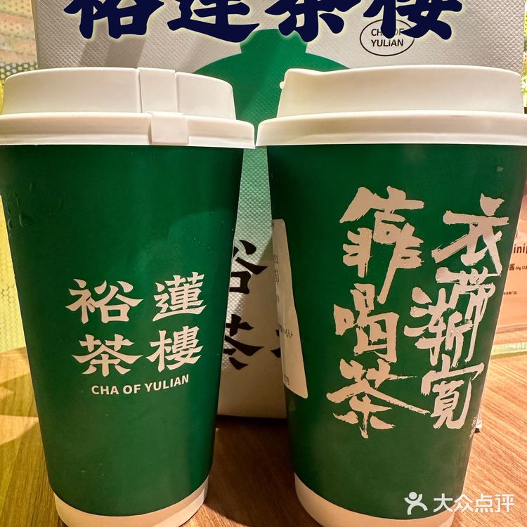 裕莲茶楼 蛋挞是招牌，36.8r两杯柠檬冰萃