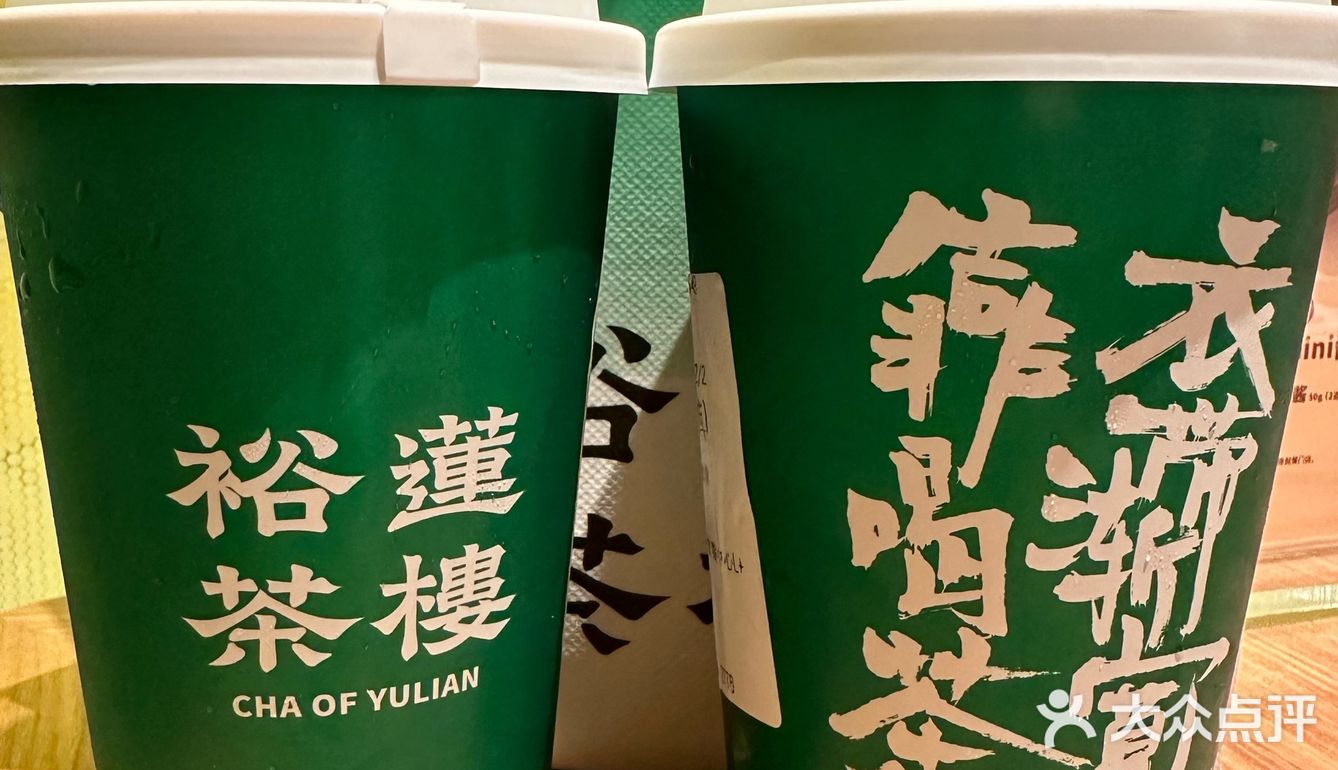 裕莲茶楼 蛋挞是招牌，36.8r两杯柠檬冰萃