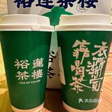 裕莲茶楼 蛋挞是招牌，36.8r两杯柠檬冰萃