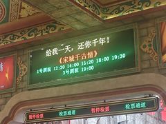 -杭州宋城