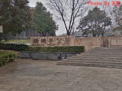 -鹦鹉寺公园