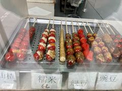 -糖葫芦王保定名吃(古莲花池店)