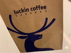 -瑞幸咖啡(北京财富中心店)