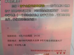 -南宁时代电影大世界(CGS激光中国巨幕)