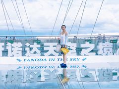 -呀诺达热带雨林