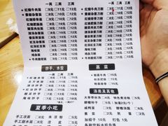 菜单-华兴街自力面店